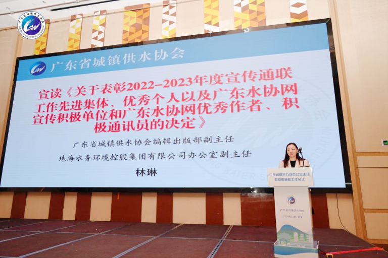广东水协10.png