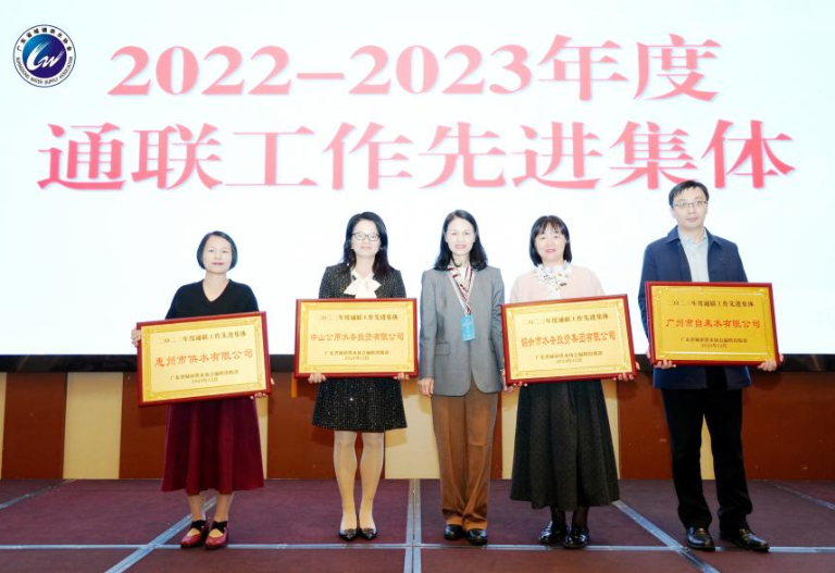 广东水协11.png