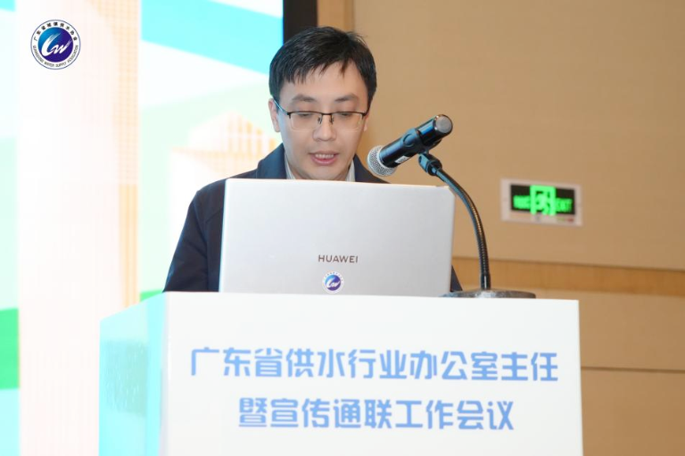广东水协21.png