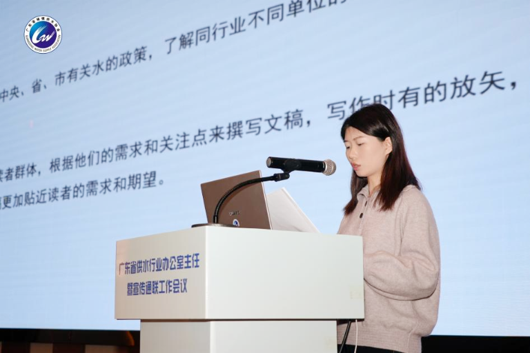 广东水协22.png