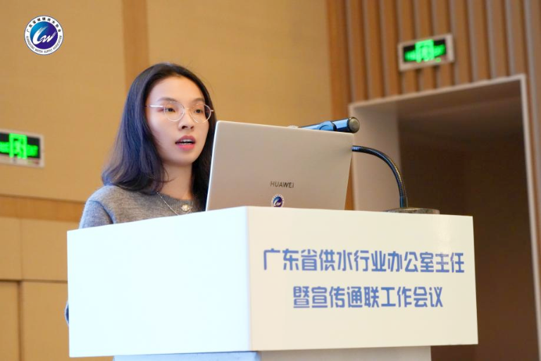 广东水协23.png