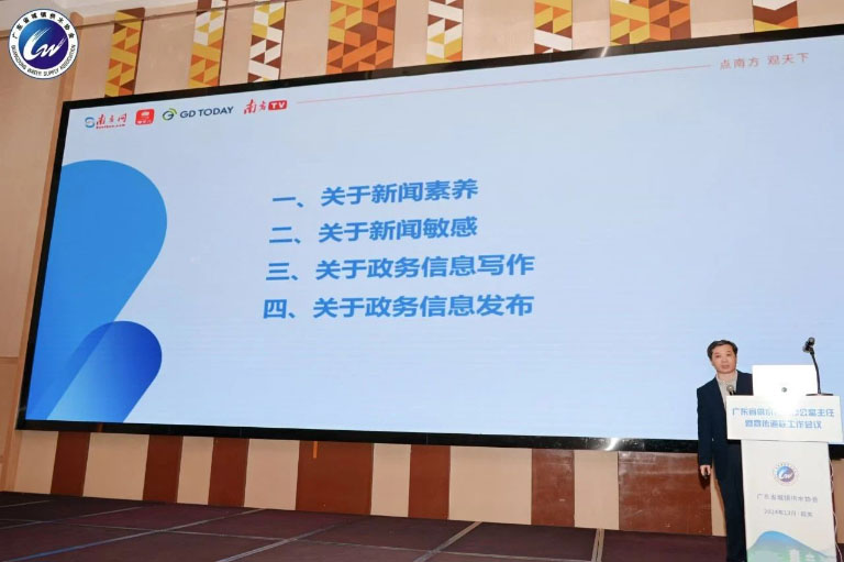 广东水协27.jpg