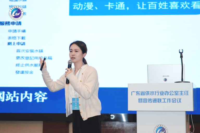 广东水协28.png