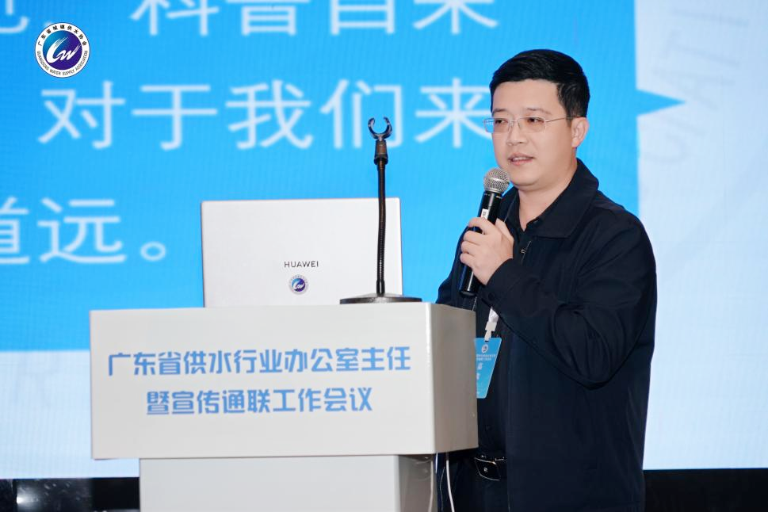广东水协29.png