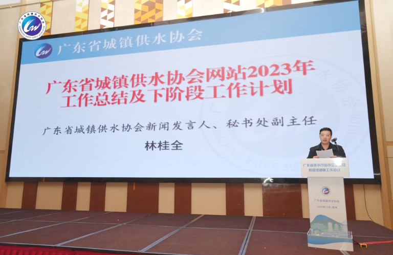 广东水协8.png