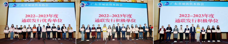 广东水协12.png