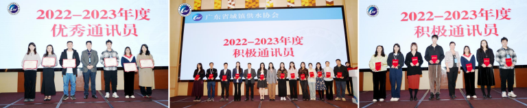 广东水协15.png