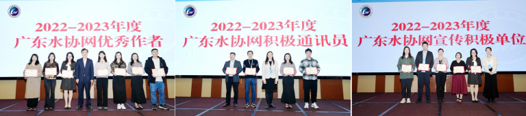 广东水协18.png
