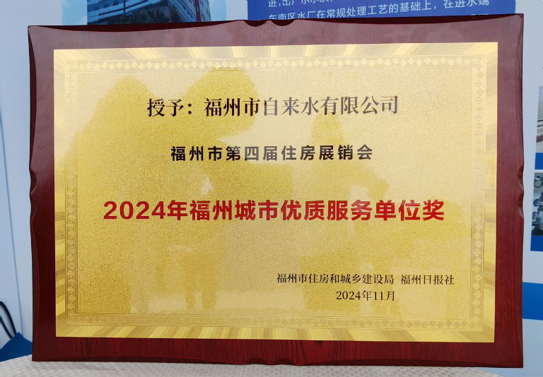 福州水司2.jpg