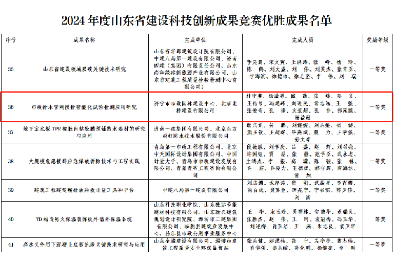 北排建设公司2.png