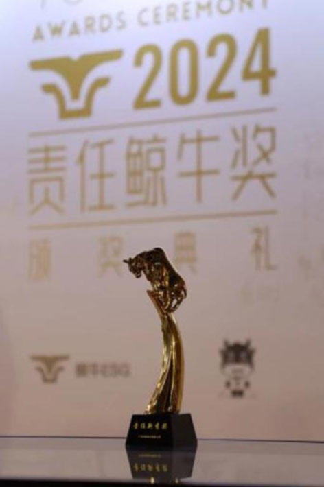 广州ESG奖1.jpg