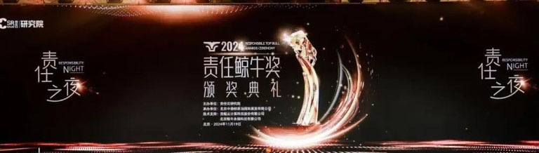 广州ESG奖2.jpg