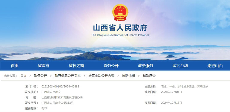 山西.jpg
