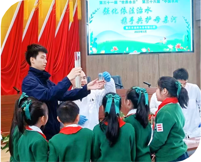 渝西水务3.png