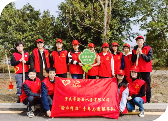 渝西水务7.png