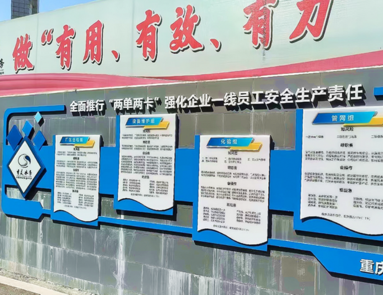重庆水务集团所属6家单位3.png
