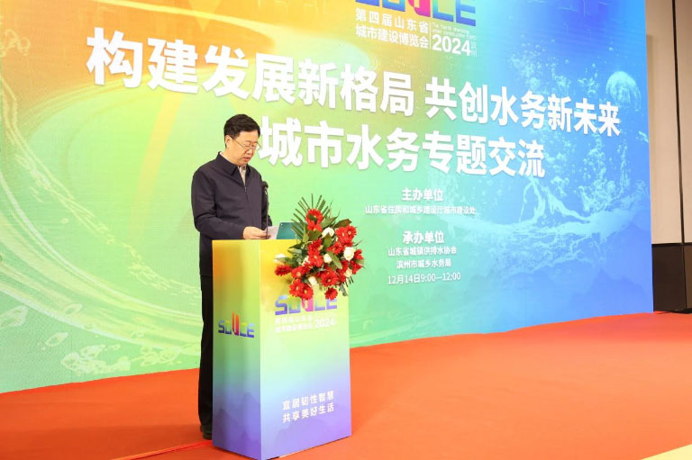 山东水协2.jpg