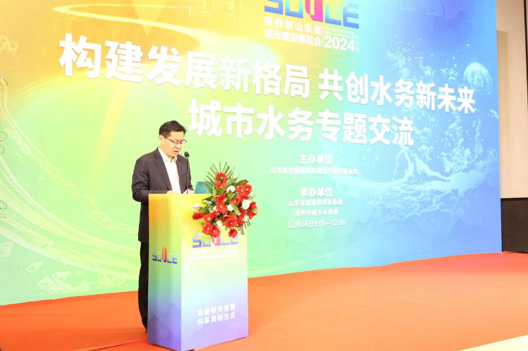 山东水协3.jpg