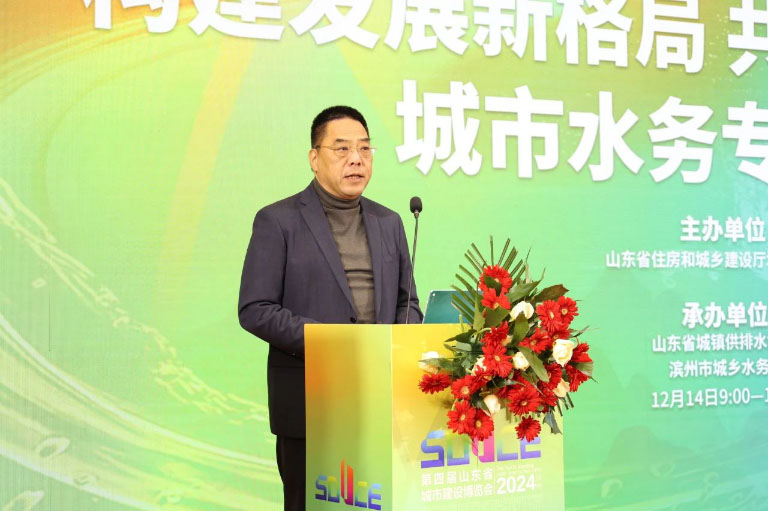 山东水协4.jpg