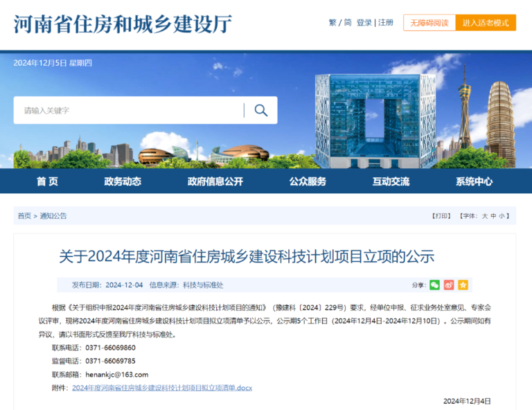 郑州成功申报1.png