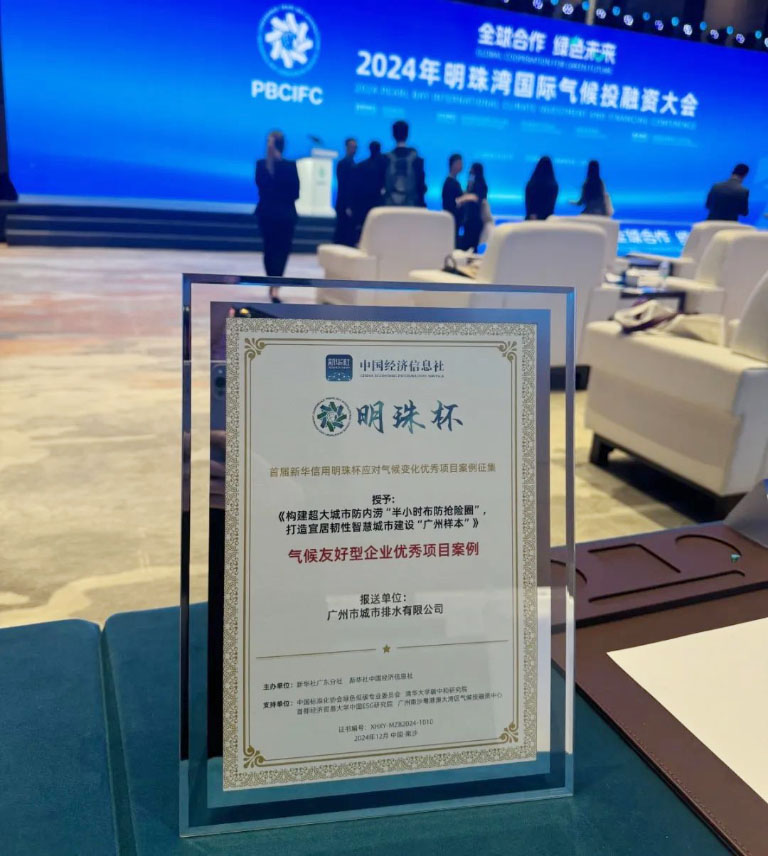 广州排水2.jpg
