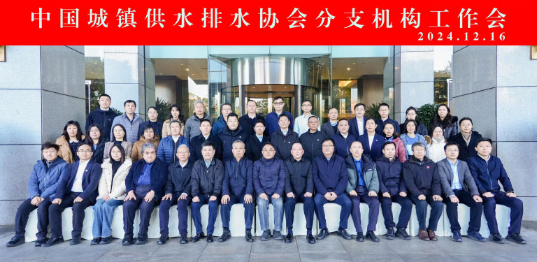 中国水协分支机构1.jpg