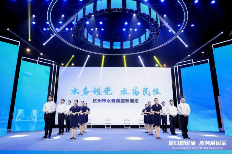 杭州水务1.jpg