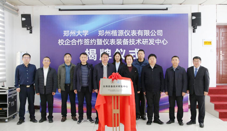 郑州楷源1.jpg