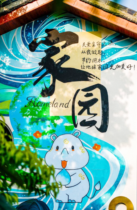 国内首个节水主题1.png