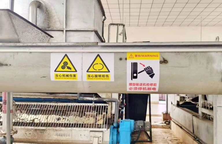 丰都污水处理厂强化2.jpg