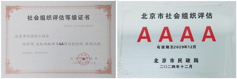 北京水协1.jpg