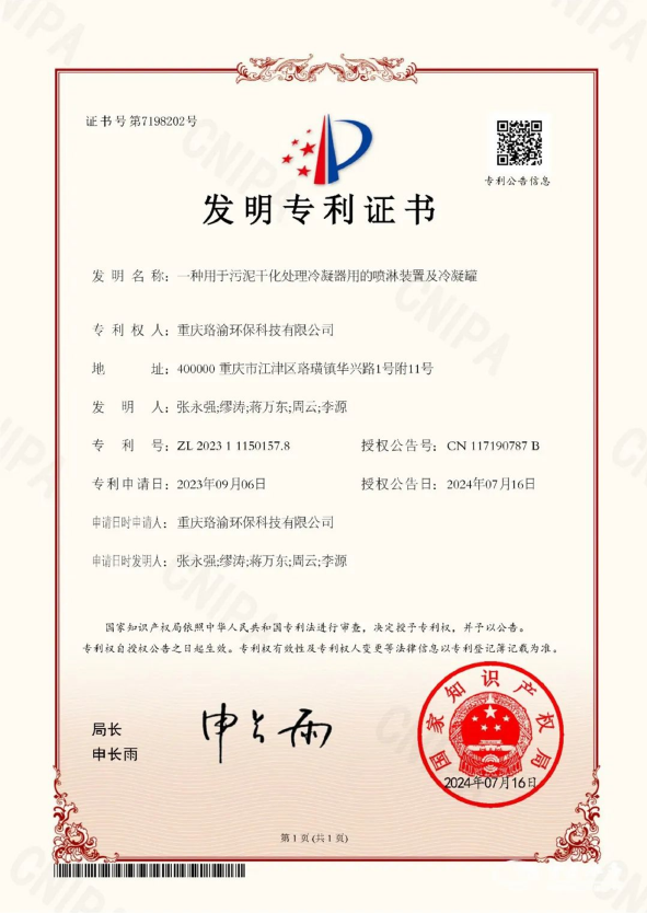在创新赋能2.png