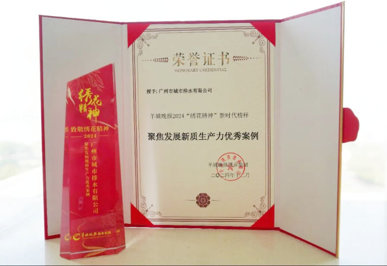 广州排水1.jpg