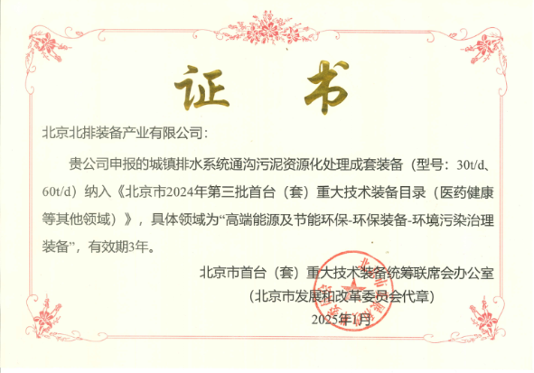 北排装备1.png