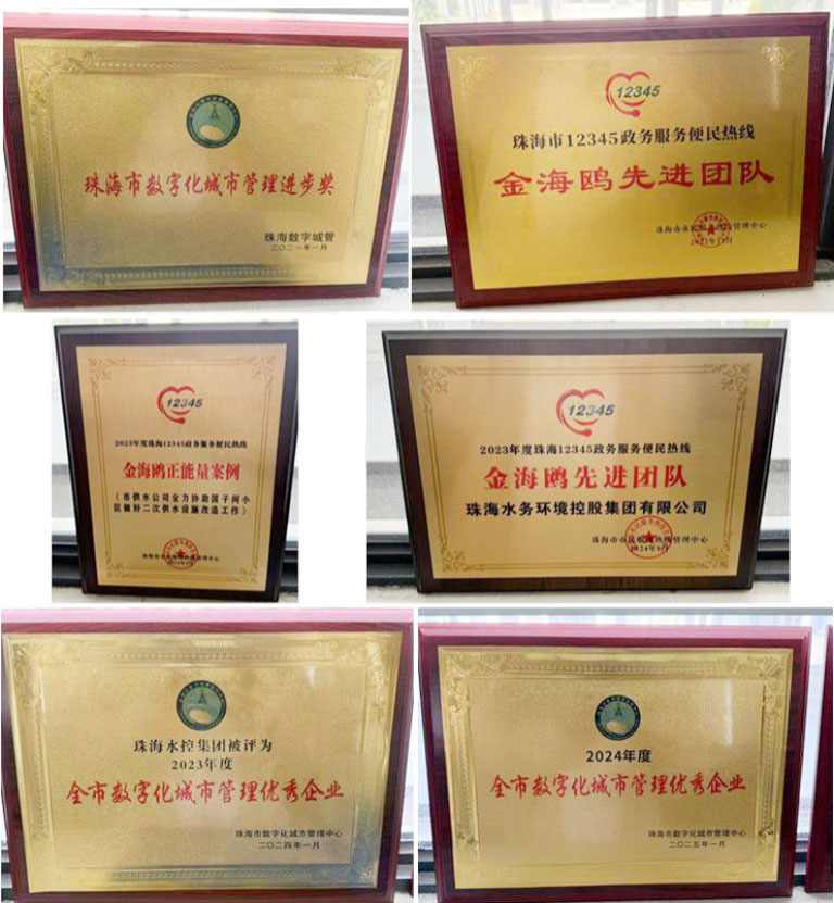 珠海热线3.jpg