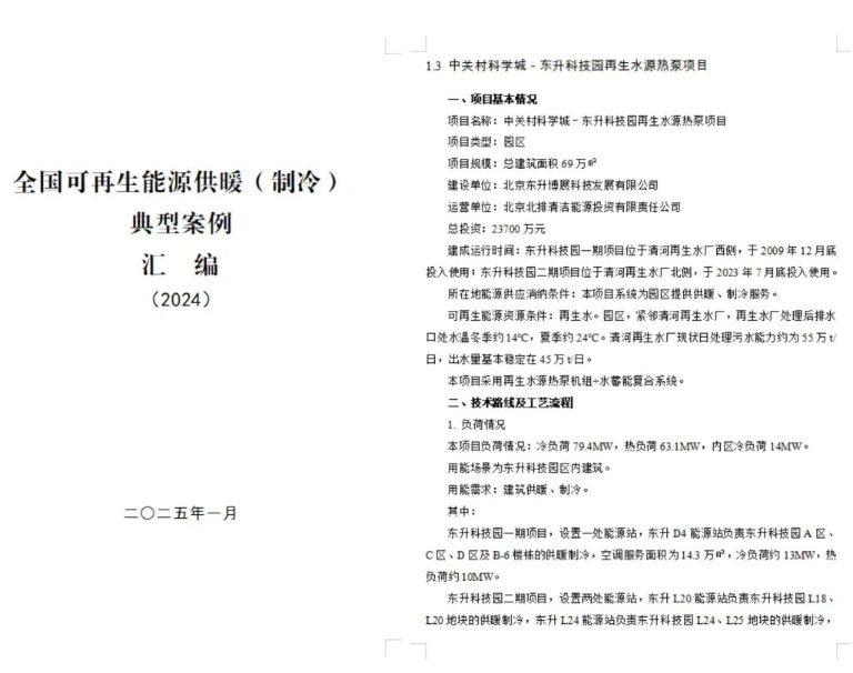 北排东升科技园2.jpg