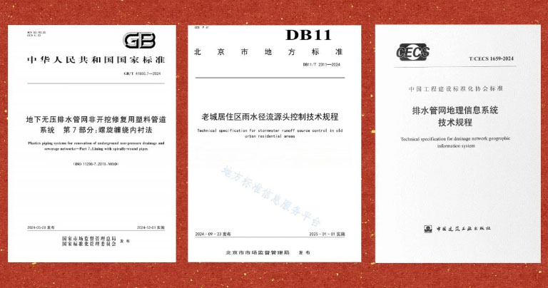 北排标准1.jpg
