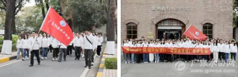广东水协7.jpg