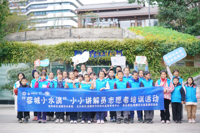 蓉城小水滴1.png