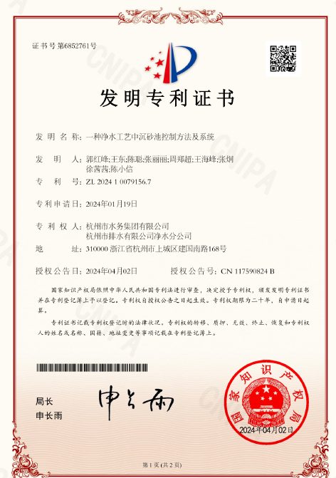 杭州排水5.png