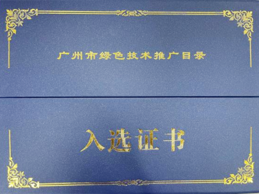 广州水投净水公司5.png
