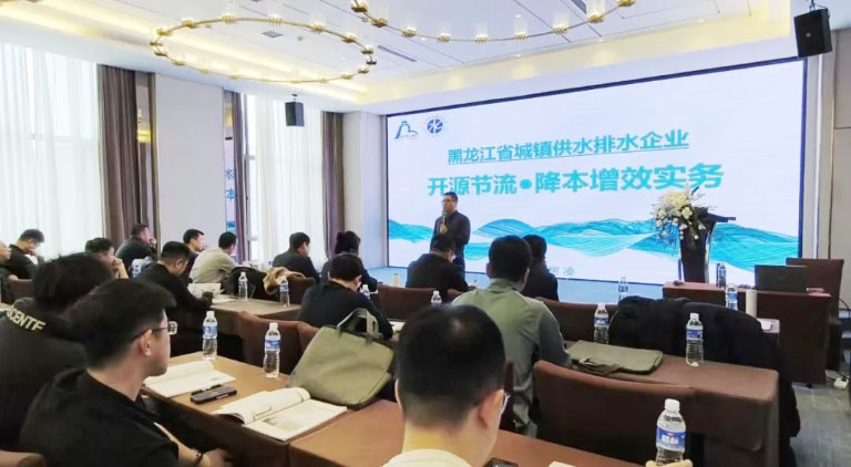 黑龙江水协1.jpg