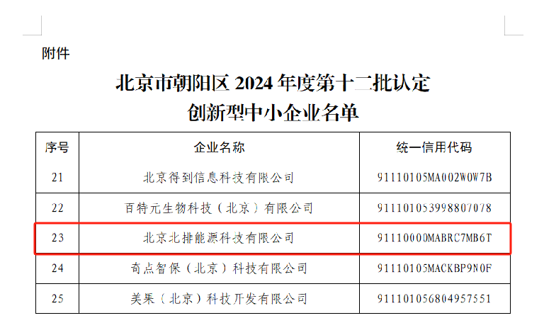 北排2.png