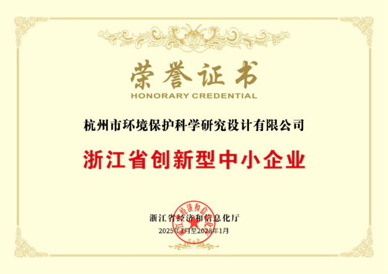 杭州环科1.png
