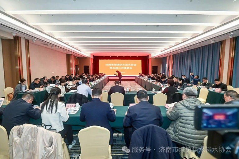 济南水协1.jpg