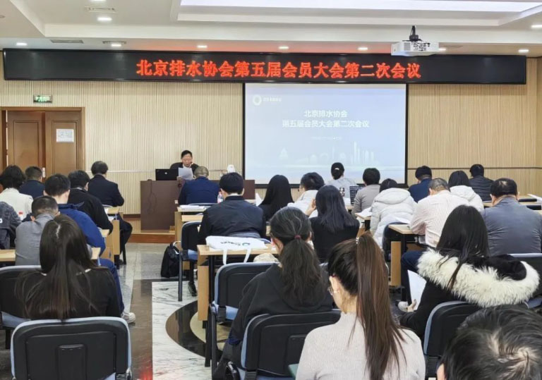 北京排水协会3.jpg