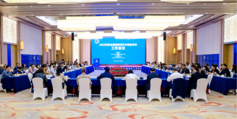 省级地方水协秘书长会1.png