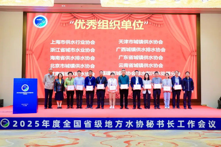 省级地方水协秘书长会2.jpg