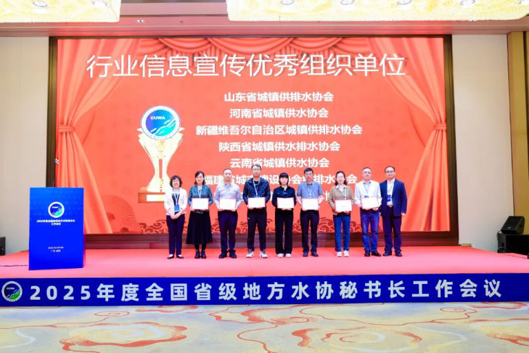 省级地方水协秘书长会3.jpg