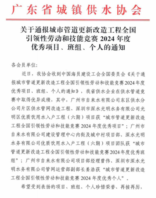 光明水务1.jpg